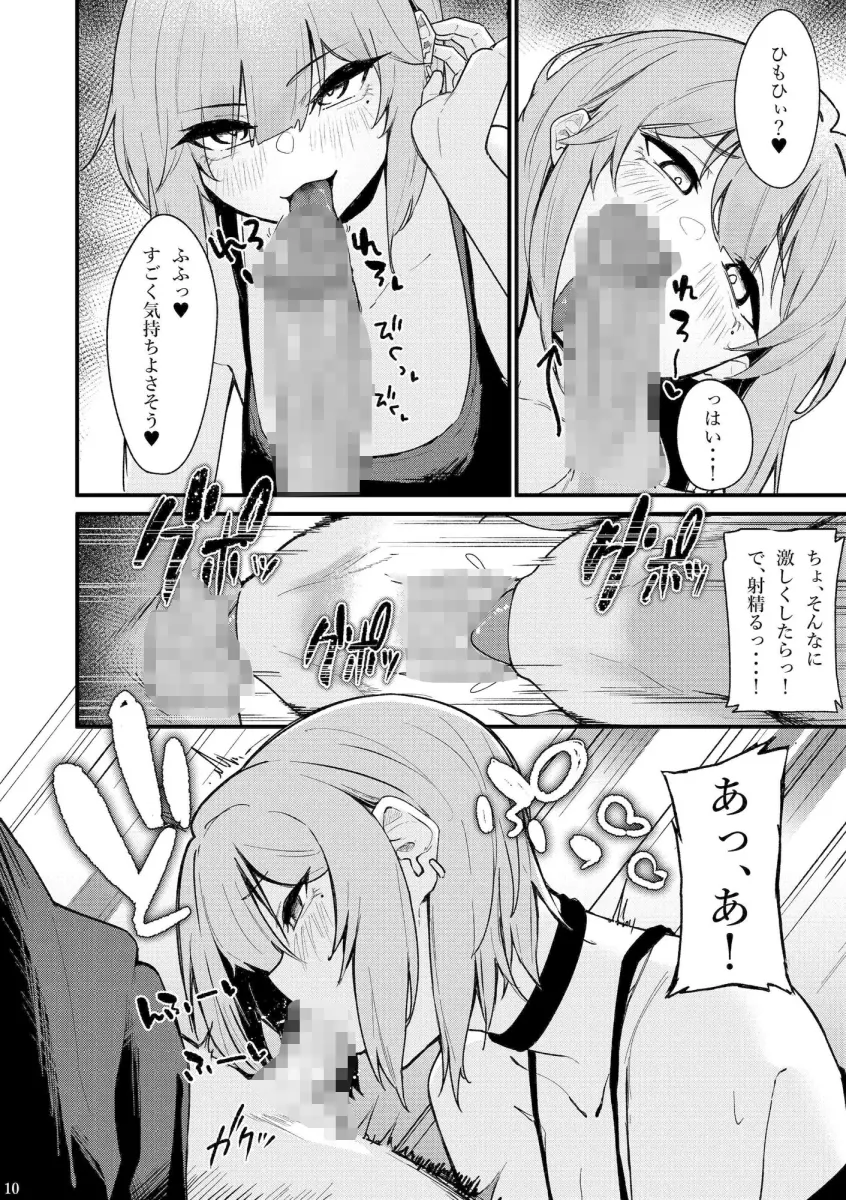 隣室のエッチなお姉さんが童貞の俺を攻めまくる話