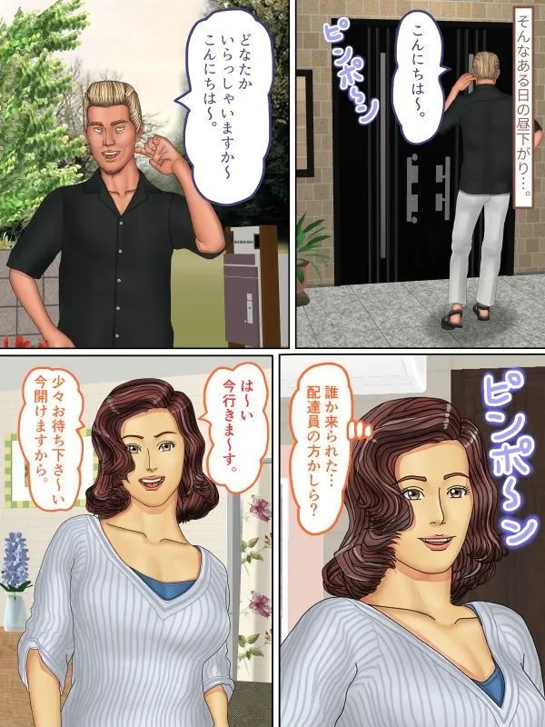 昼下がりの人妻…。