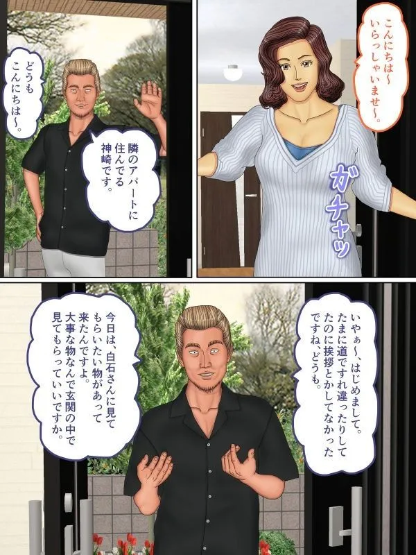 昼下がりの人妻…。