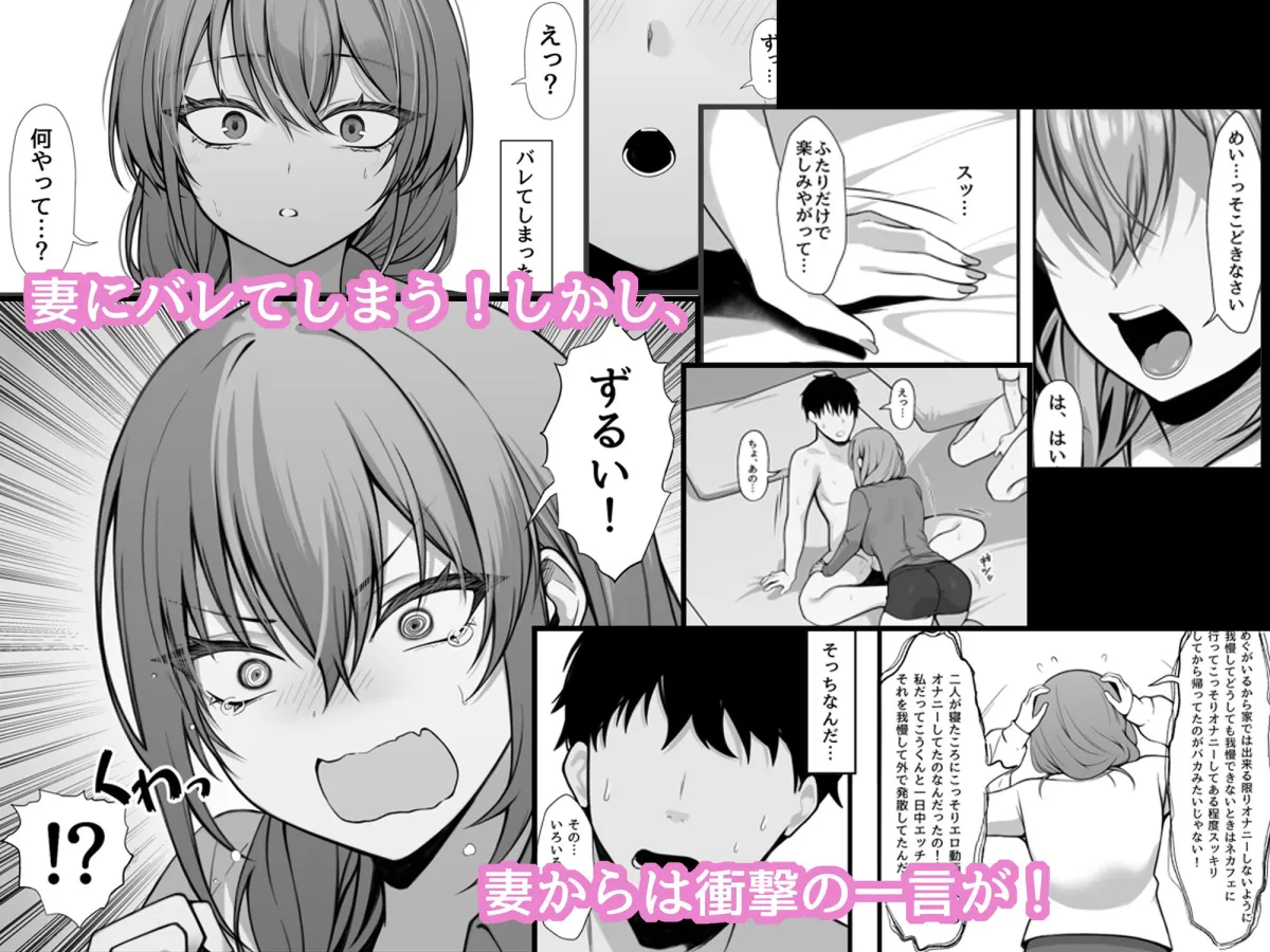 義妹との関係がバレて妻に一日中搾り取られる話