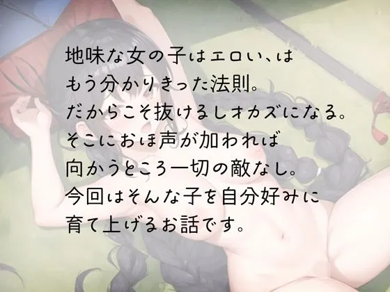 殿は地味な村娘のおほ声がお好き