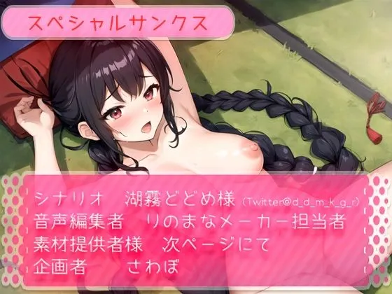 殿は地味な村娘のおほ声がお好き