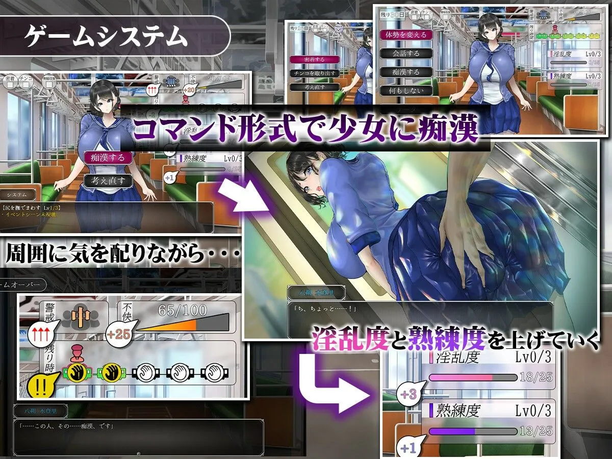 真夏の爆乳痴漢電車  〜淫獄の31日間〜