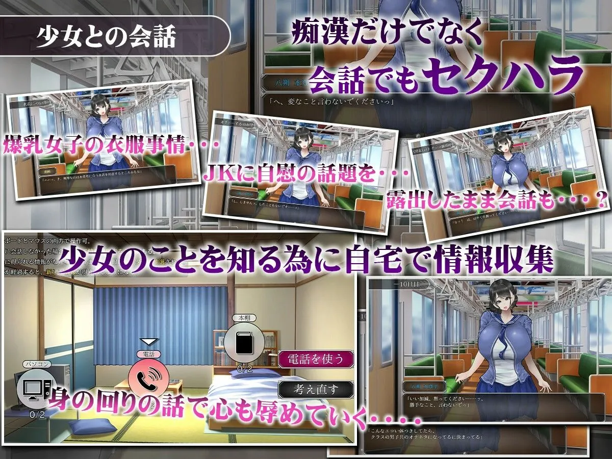 真夏の爆乳痴漢電車  〜淫獄の31日間〜