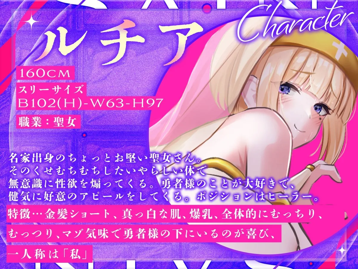 【声優お二人のフリートーク付き♪】お堅い聖女さんと肉食淫魔さんの二人仲良くハメ比べ勝負〜どっちをお嫁さんにするの？〜【KU100収録作品】