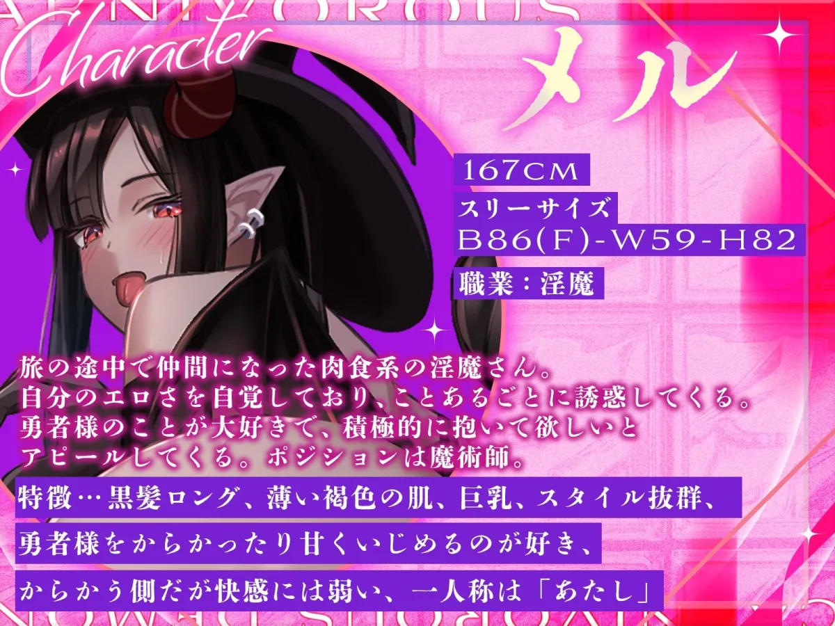 【声優お二人のフリートーク付き♪】お堅い聖女さんと肉食淫魔さんの二人仲良くハメ比べ勝負〜どっちをお嫁さんにするの？〜【KU100収録作品】