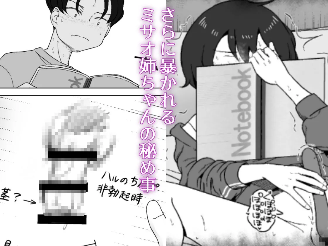 こう見えて年上の幼なじみはちんぽのことばかり考えている