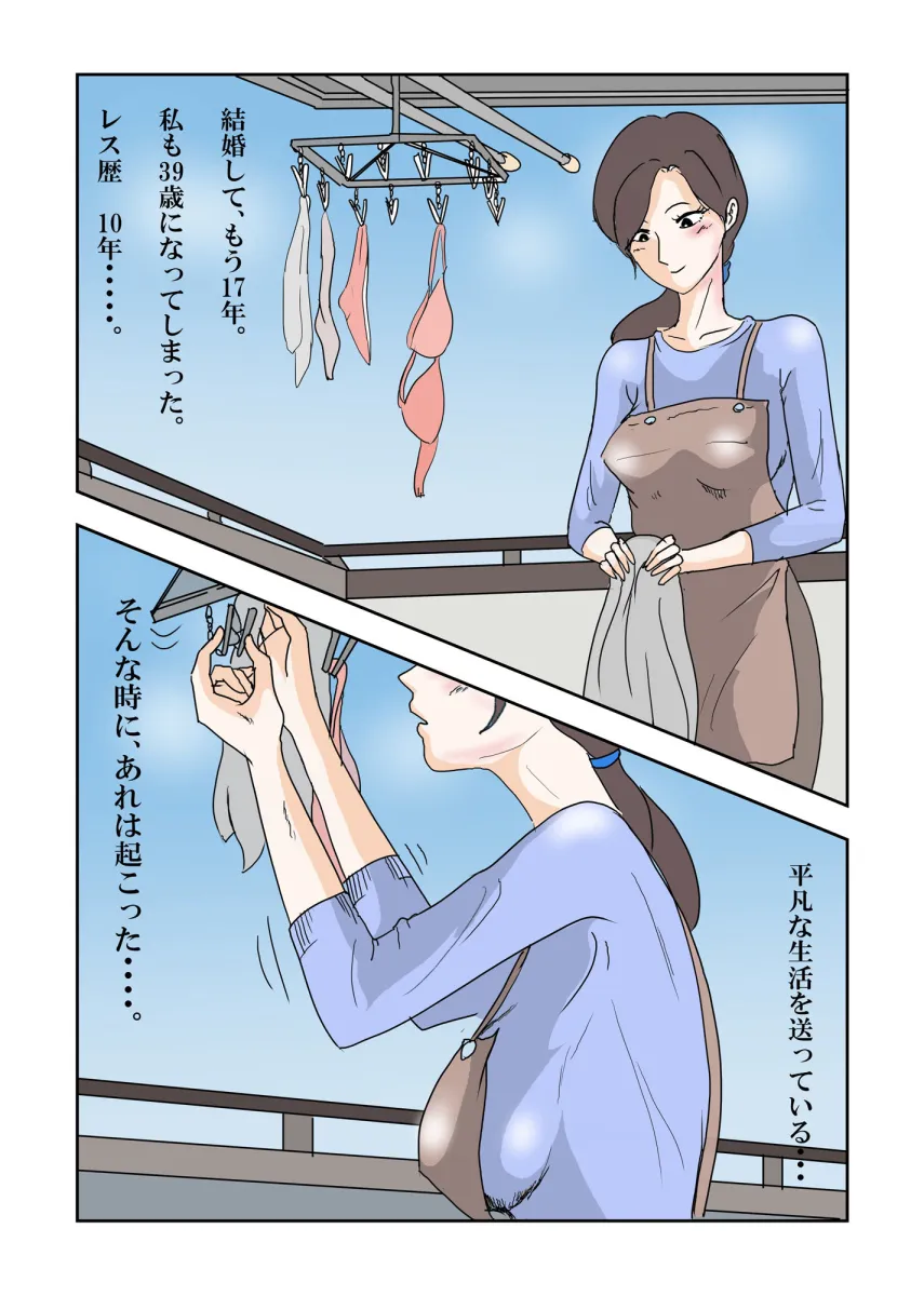 私はこんな女じゃない！〜オナニーウィルスCOVID072〜