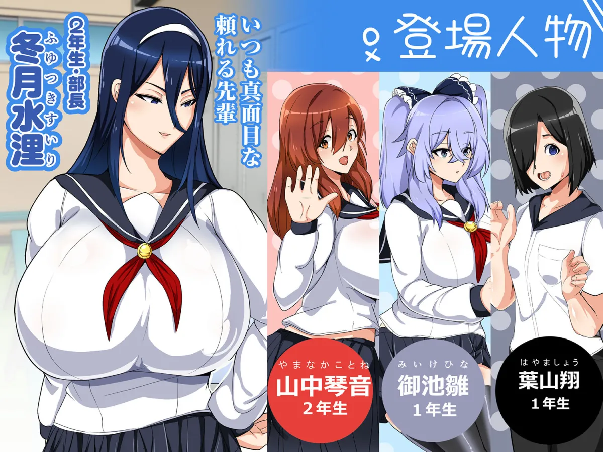 水泳部はオフシーズン