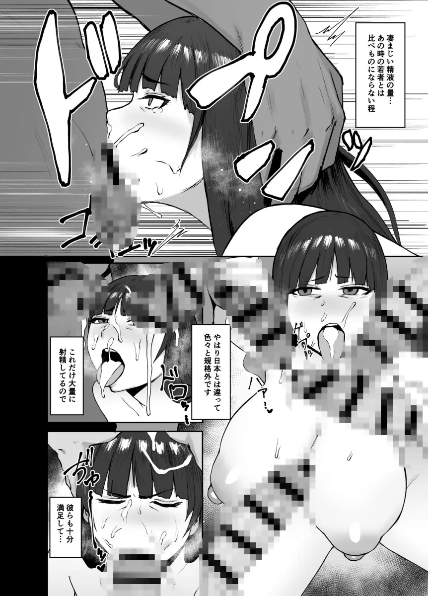 西住流  休暇道