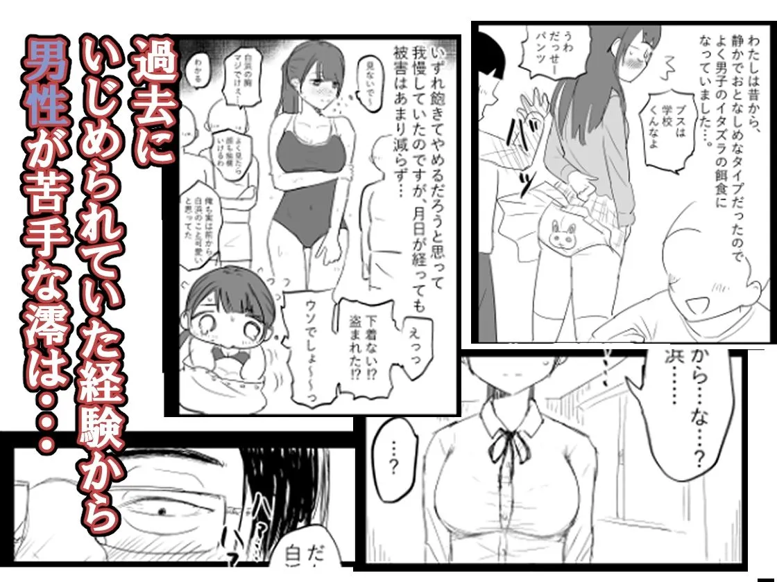 狙われた新卒OL澪〜健康診断編〜