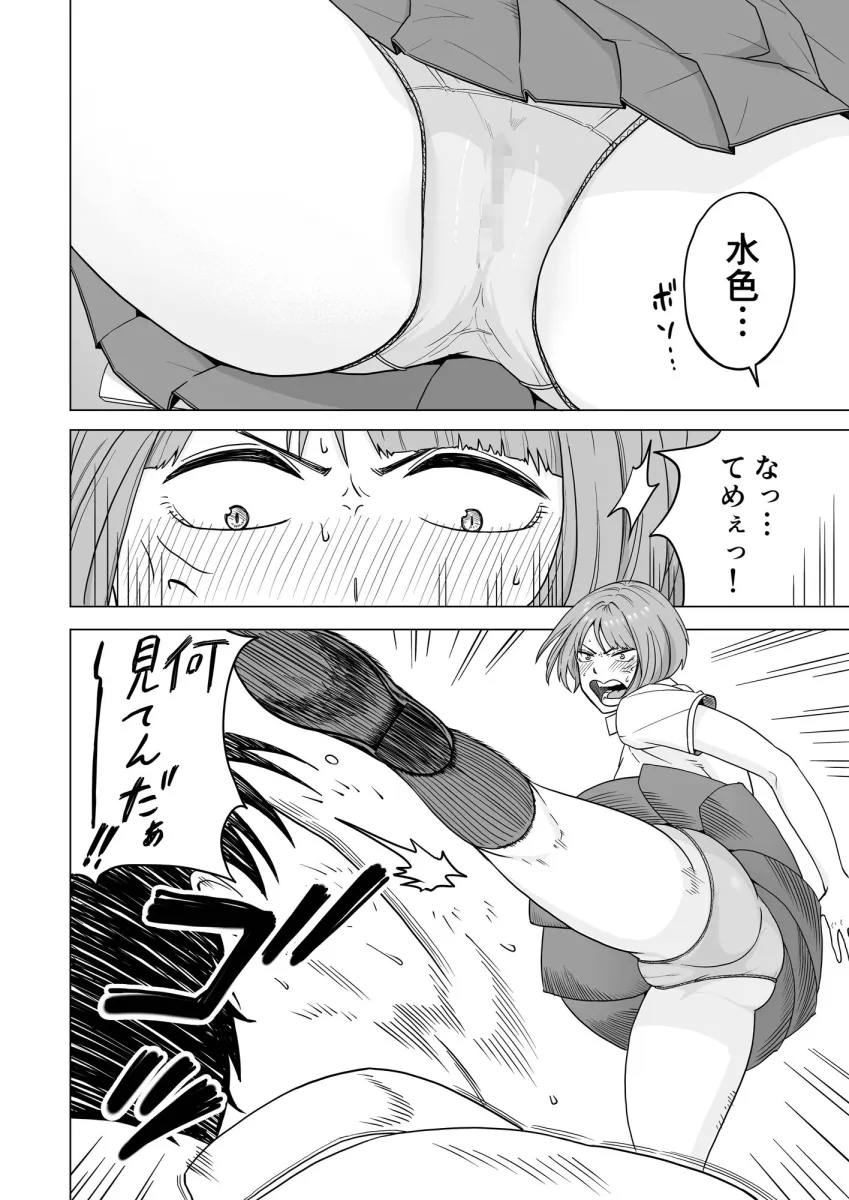 目が覚めたら先輩がオナってた話