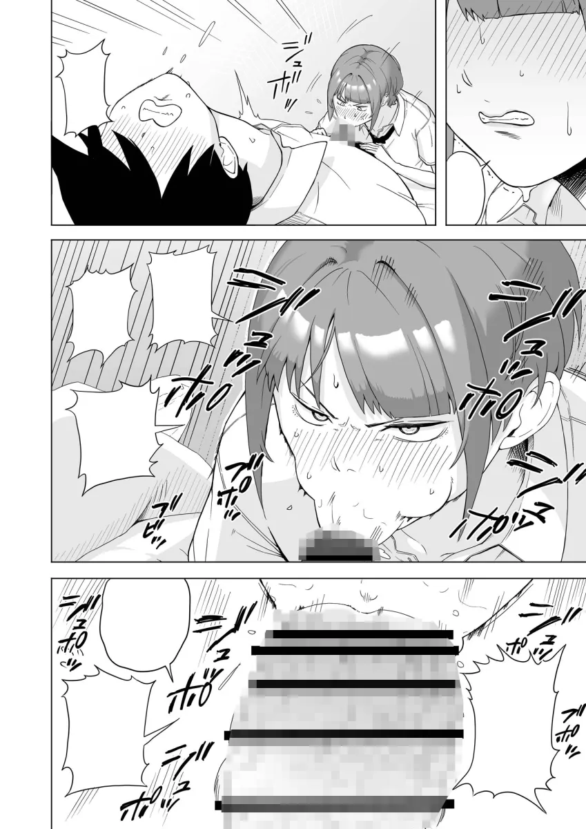 目が覚めたら先輩がオナってた話