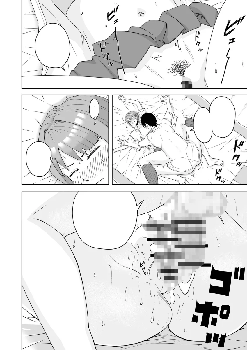 目が覚めたら先輩がオナってた話