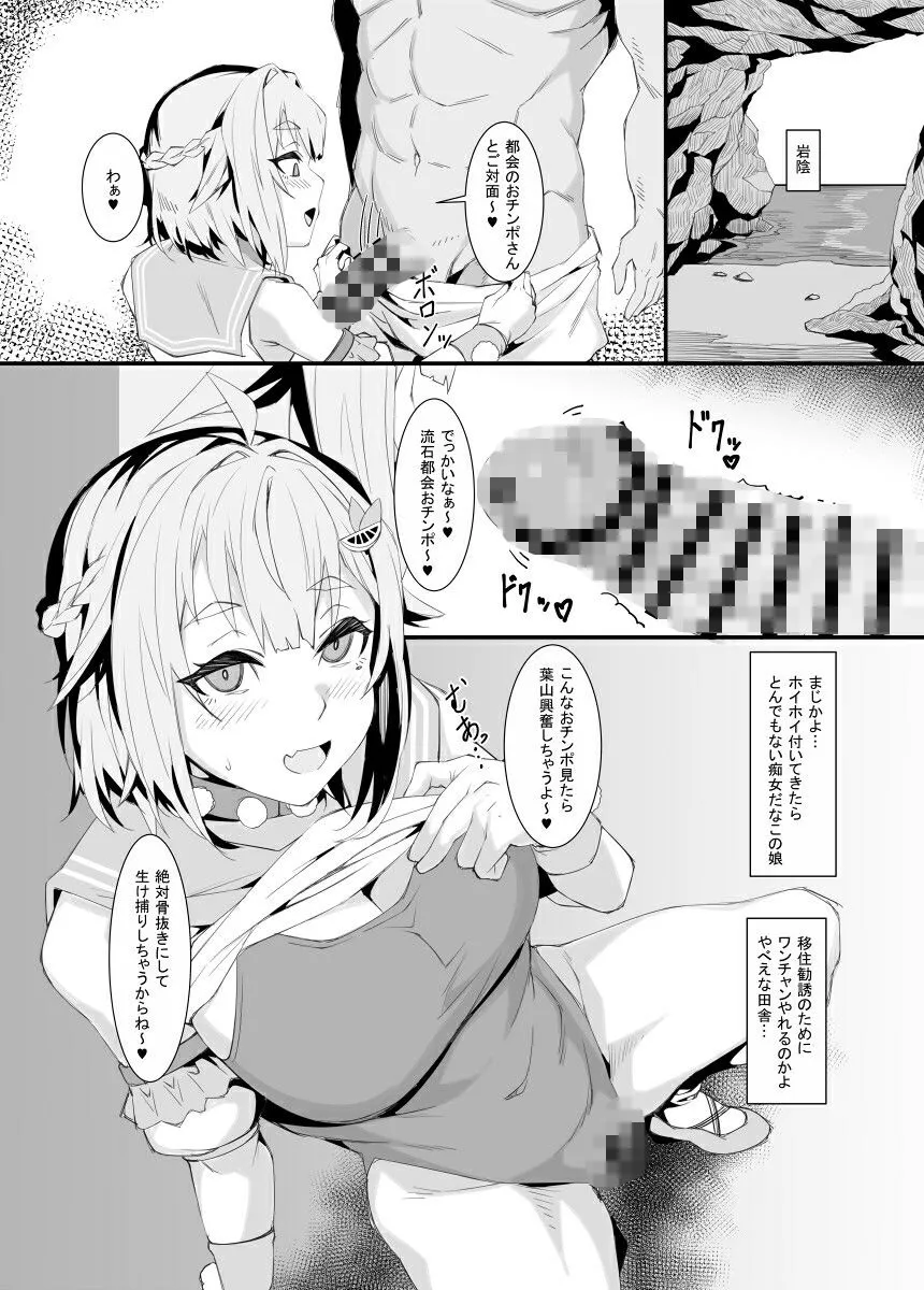 葉山町長の生け捕り町興し