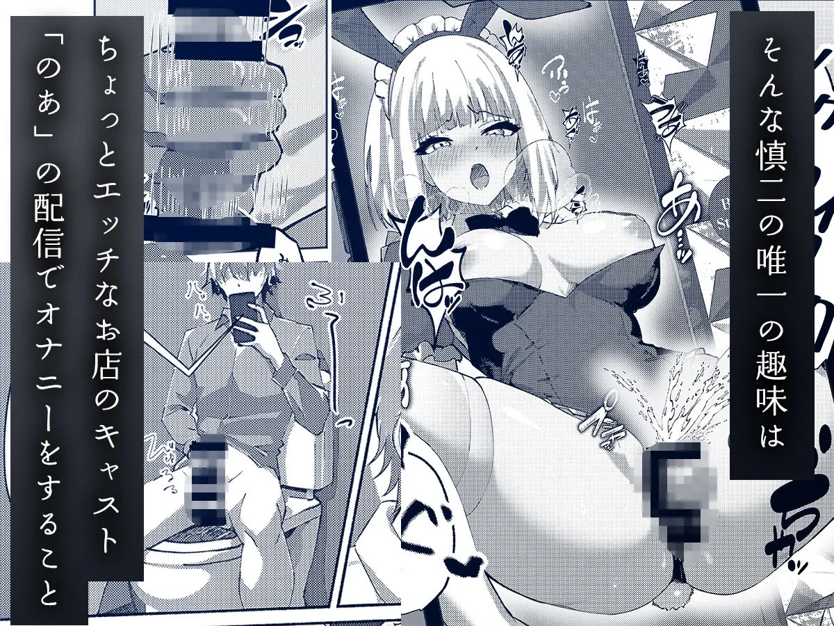 Bunny Stresmer Erotism