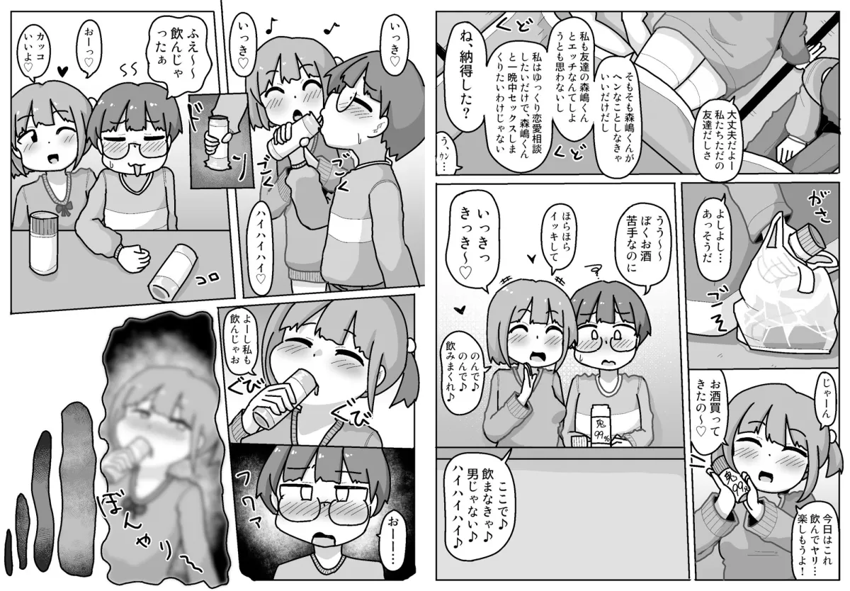 のみにけーしょん99.9％