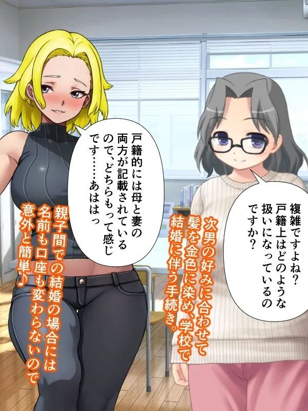 マザコンである俺の気持ちなんかガン無視で母さんは弟と再婚しました