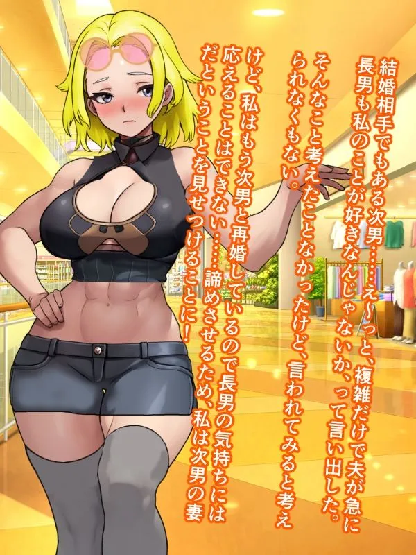 マザコンである俺の気持ちなんかガン無視で母さんは弟と再婚しました