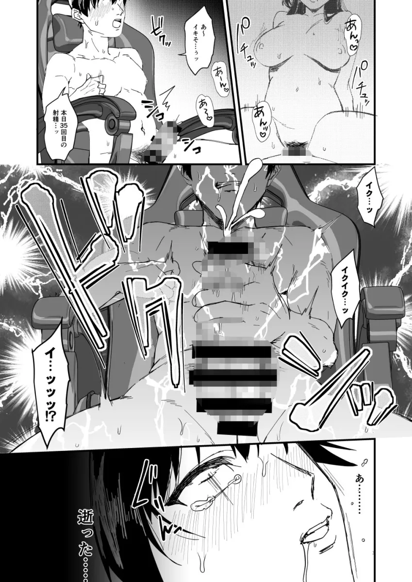 本番禁止 TS転生純潔聖女のドスケベ悦楽譚〜オナニー篇〜