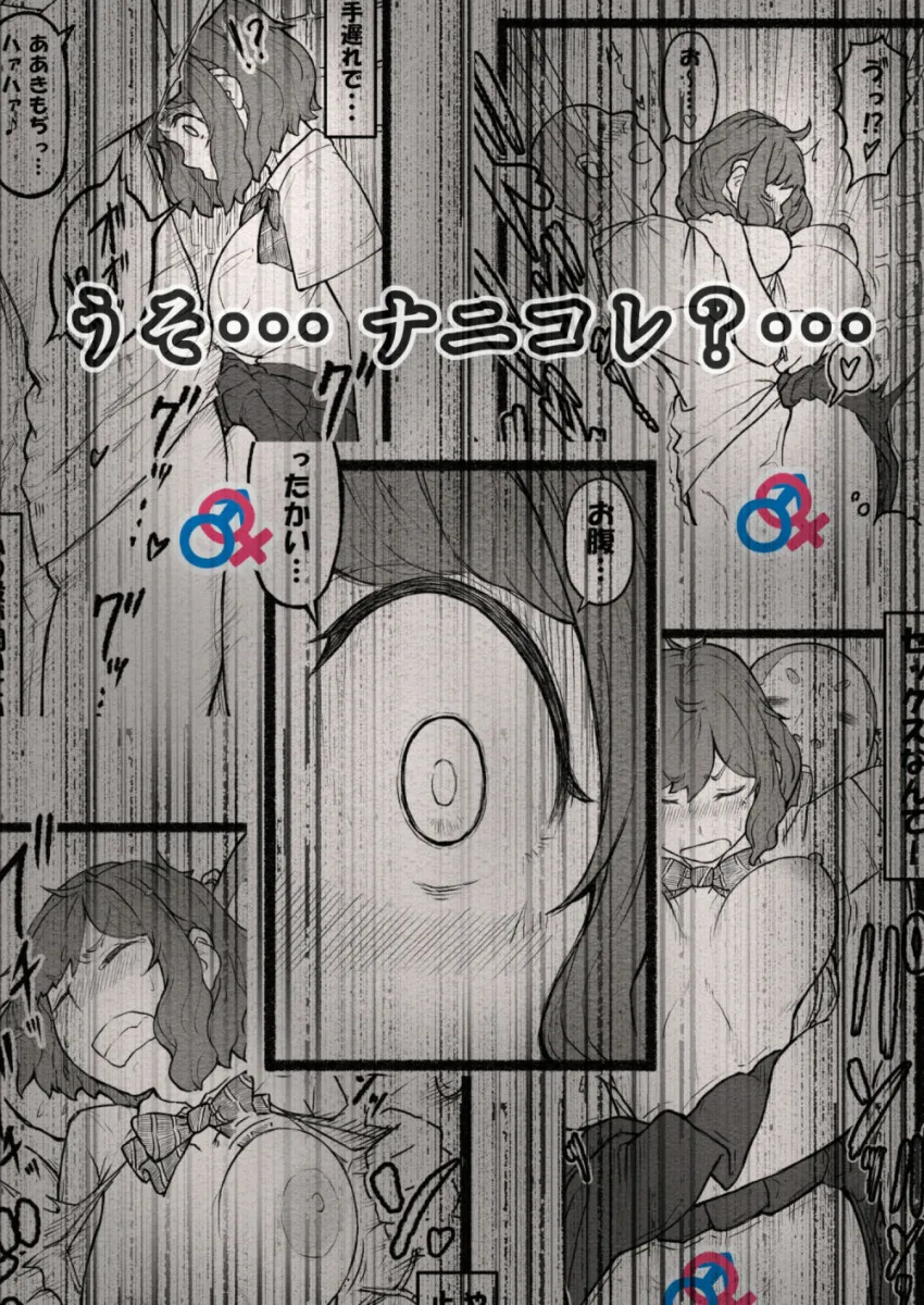 処女人生即終了？〜狙われた巨乳地味子のおとなの穴〜