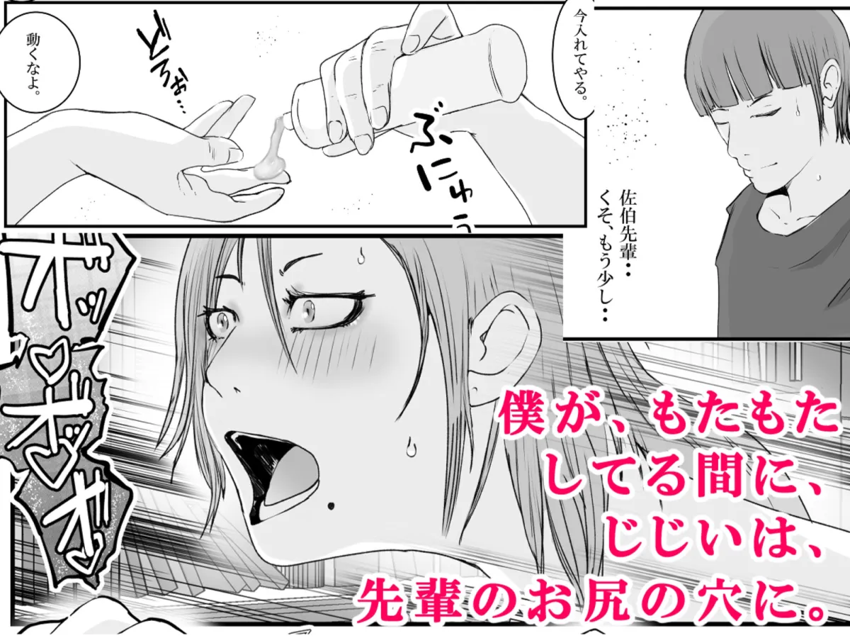 おとり女捜査官 佐伯 姫花。ターゲットは変態じじい。3〜屈辱の奉仕〜