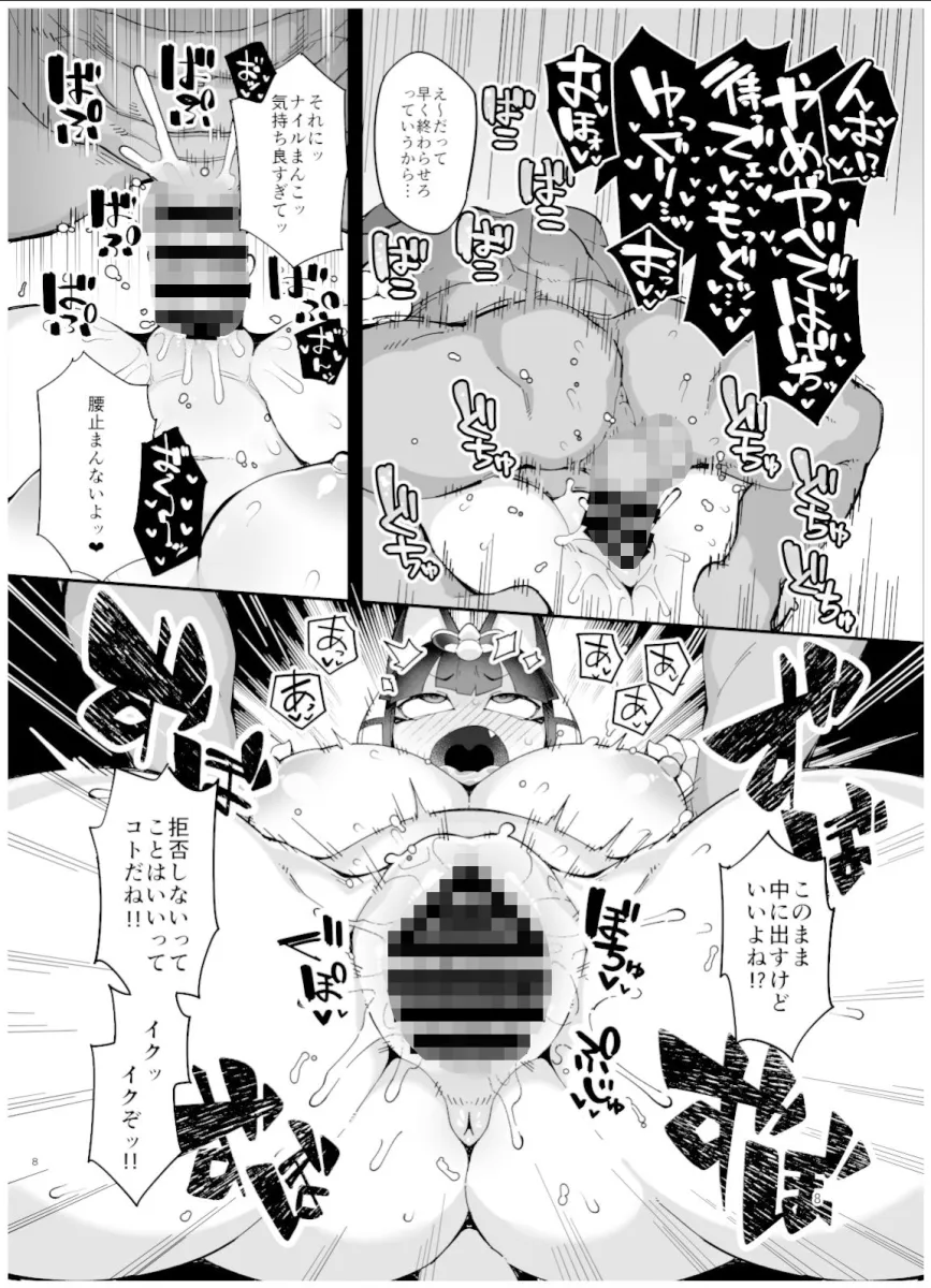 ナイルちゃんが催眠なんかに負けるワケないだろ！！！