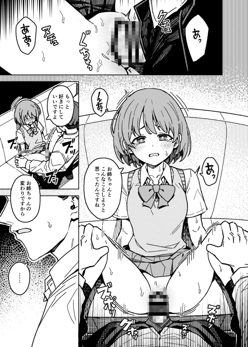 二人だけの秘密