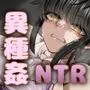 【NTR】消えた魔法少女の末路