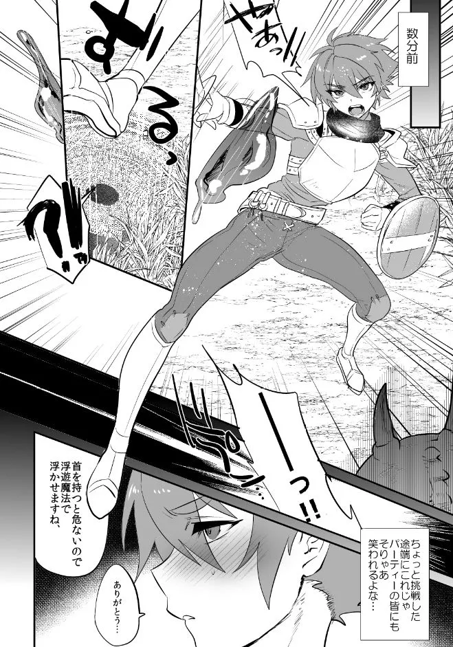 首から下だけサキュバス化罠