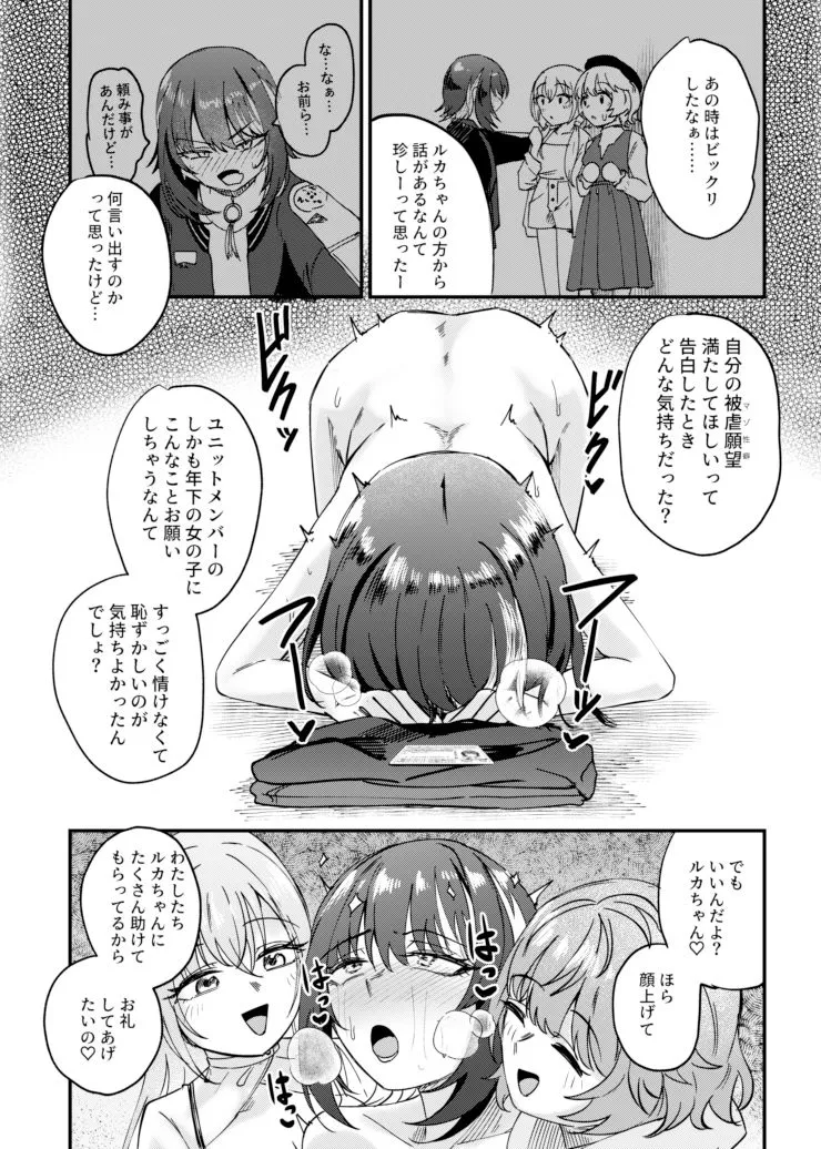 彗星たちの永い夜