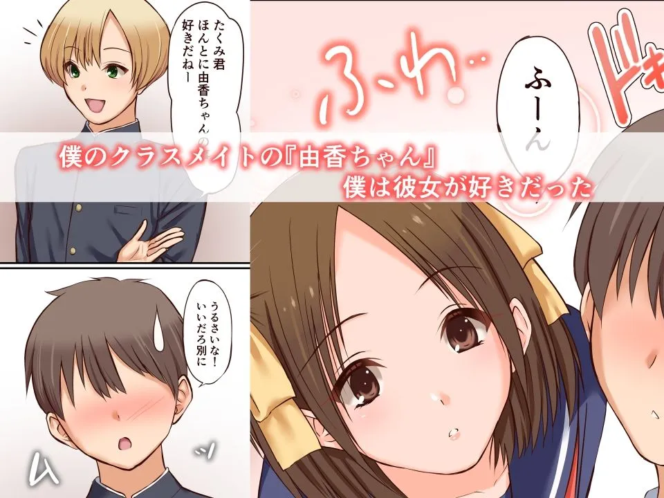 催眠調教された初恋の人とその家族を友人に貰った話