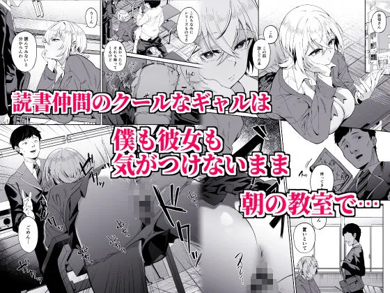 認識阻害は最高です！〜気になるあの子は当然のように犯される〜