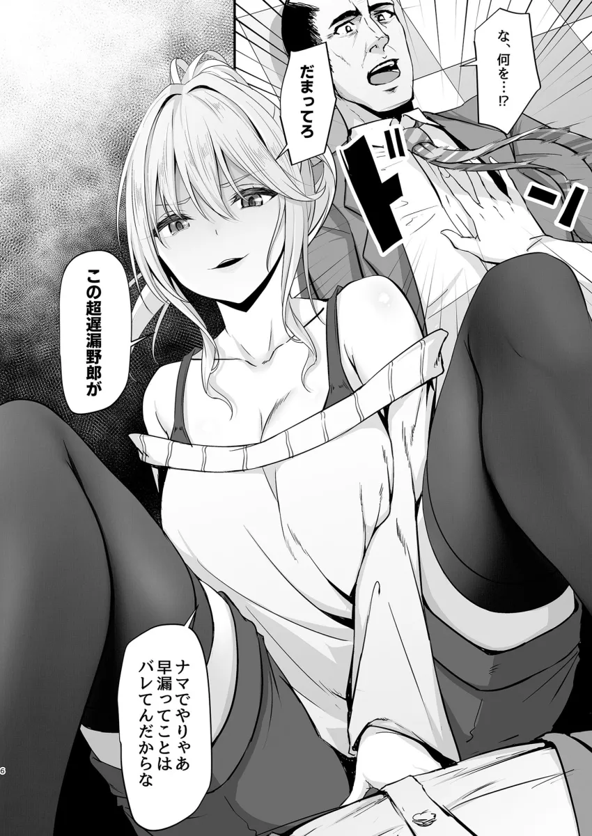 イキイキ脱出ゲーム2〜今度は超絶倫おじさんだ！！〜