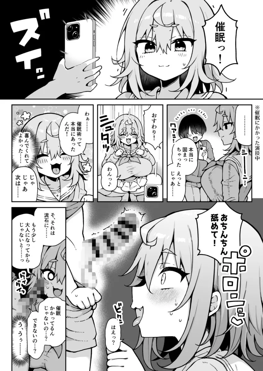 ダヴィガキ理解らせっくす4-なんでもいうこと聞いてくれるダヴィお姉ちゃん-