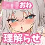 ダヴィガキ理解らせっくす4-なんでもいうこと聞いてくれるダヴィお姉ちゃん-