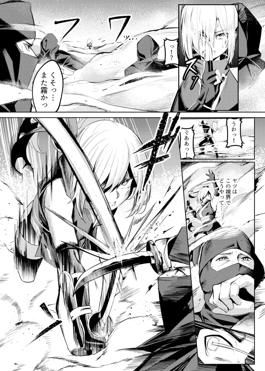 調教淫録〜くノ一棗の受難〜