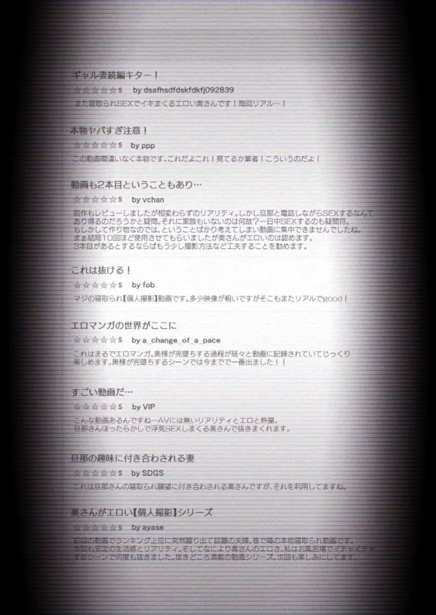 【個人撮影】うちのギャル妻（30）が我が家で他人と一晩中寝取られSEXした隠し撮り映像