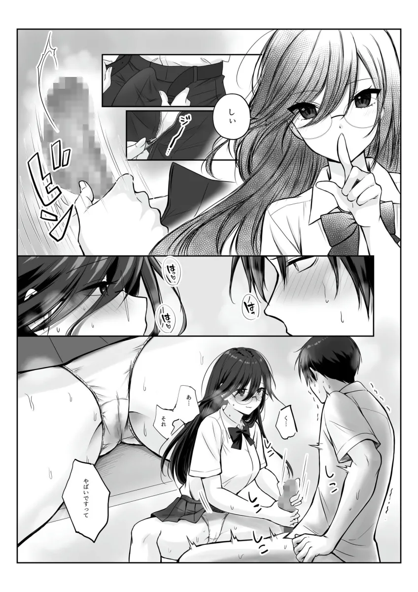 物静かで大人しい清楚系隠れ巨乳の潮乃森さんは僕にだけパンツを見せてくれる