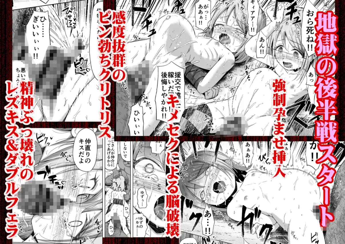 売春双子JS5 強制孕ませ無抵抗姦で人生終了