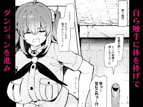 ぐだ子触手まとめ