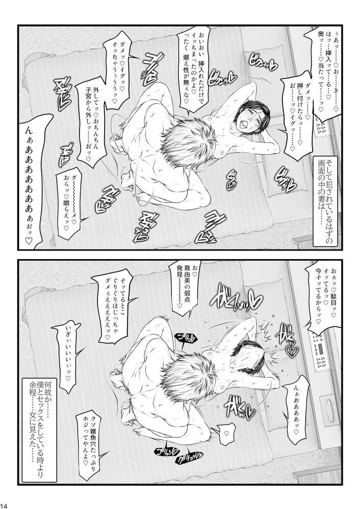 愛妻定点観測 -ネトラセ-