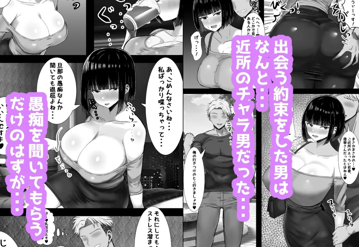 若妻、堕つ〜愛する旦那よりかまってくれるちんぽ〜