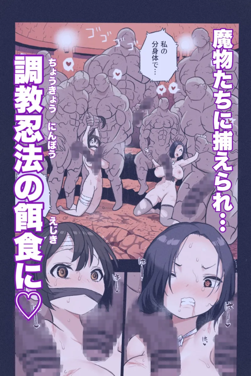 まんこく武術会〜くノ一☆無限拷問2〜