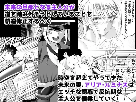 【真のNTR】純愛作品のオチを’寝取らせ’にした漫画