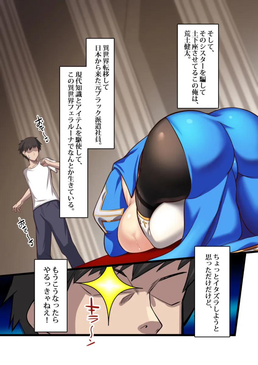 聖女セシリアの堕淫〜縛られて自由を奪われた清楚な巨乳シスターが背徳的な性行為を女神の修行と偽って犯されまくり女としての快楽を叩き込まれて母乳を噴き出しながら孕ませされてめちゃくちゃ幸せになるお話