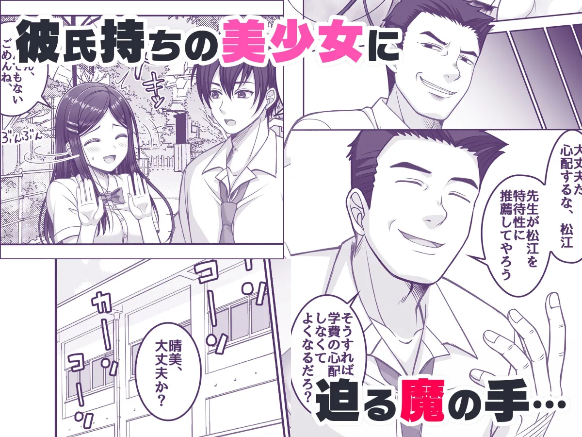 【コミック】まんこを使わせてもらう話1