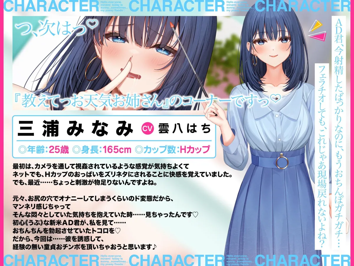 あの大人気お天気ニュースキャスターAVデビュー！？女子アナけつあな本番チンカス汚チンポ媚び媚びおほ声実況生中継【KU100】