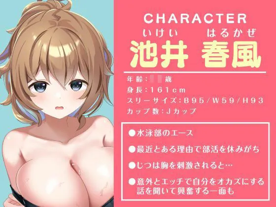 JKだって母乳出ちゃうんです！〜ある日突然ミルクの溢れた水泳部女子との搾乳奮闘記〜