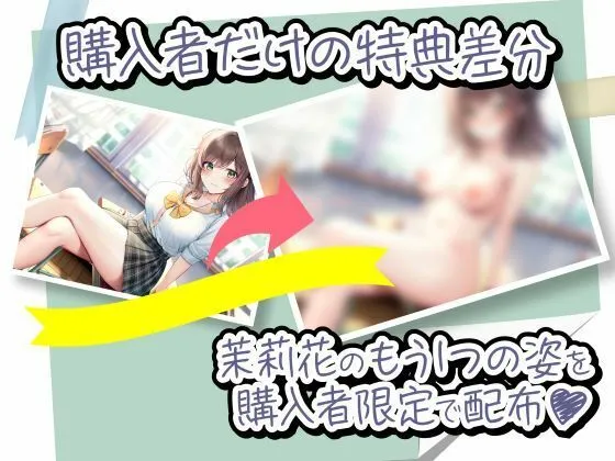 JKたちのアオイ春 -陽キャ処女とあなたの恋の行方-